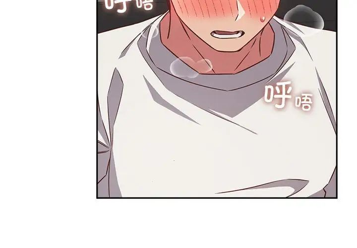 《受害者联盟》漫画 第35話
