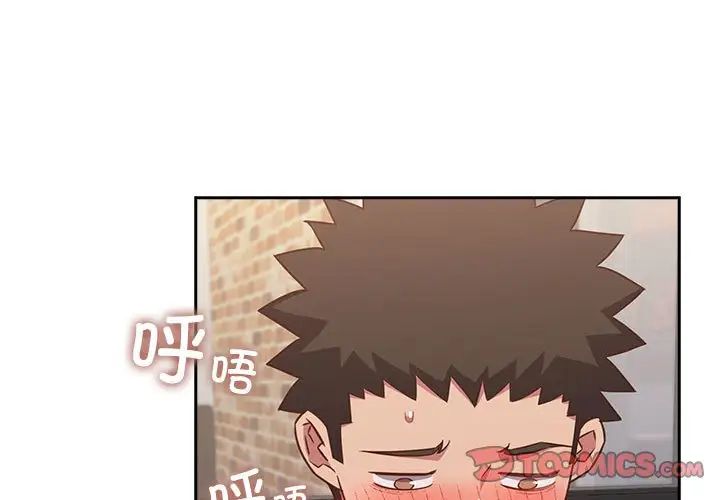 《受害者联盟》漫画 第35話