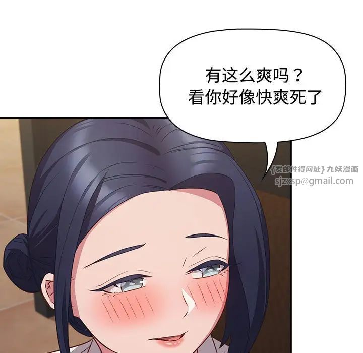 《受害者联盟》漫画 第35話