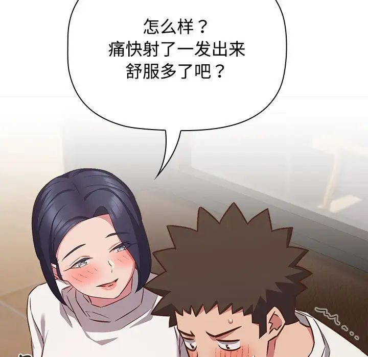 《受害者联盟》漫画 第35話