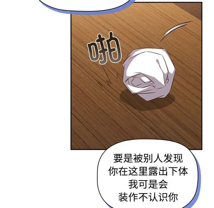 《受害者联盟》漫画 第35話