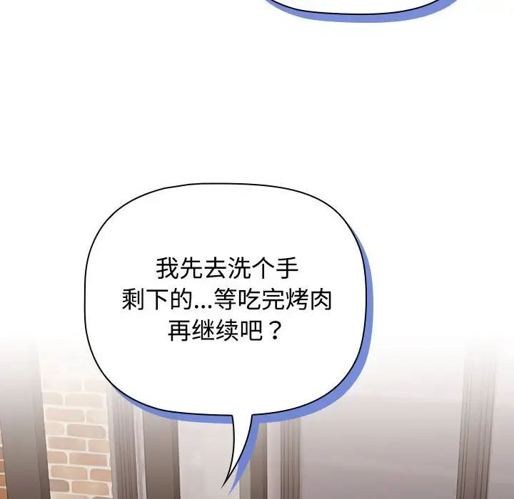 《受害者联盟》漫画 第35話