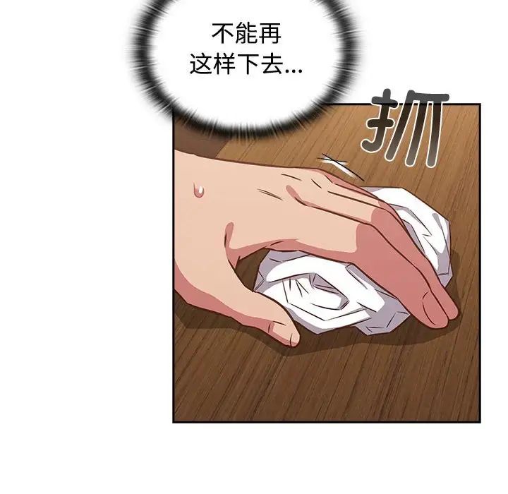 《受害者联盟》漫画 第35話