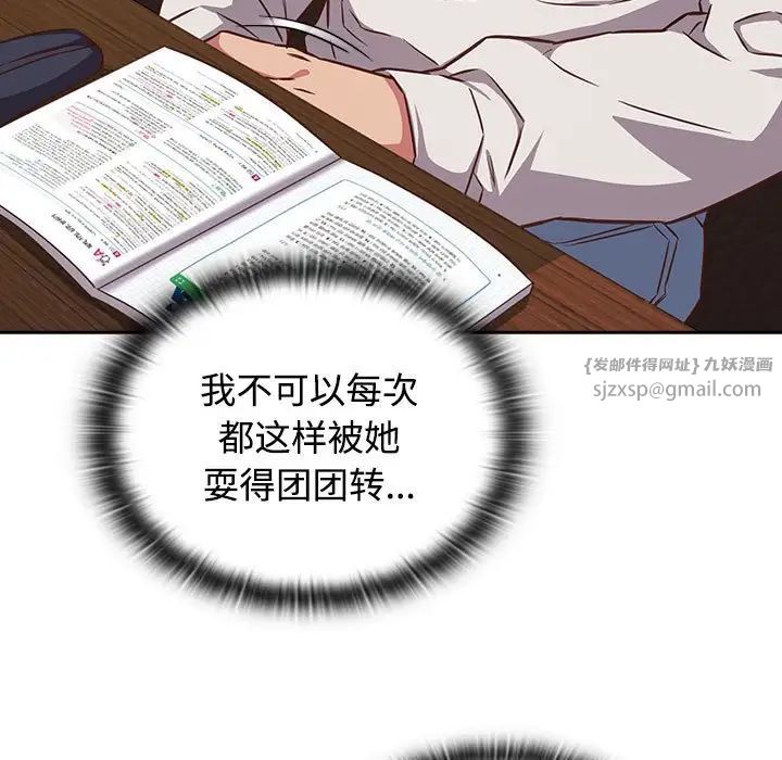 《受害者联盟》漫画 第35話