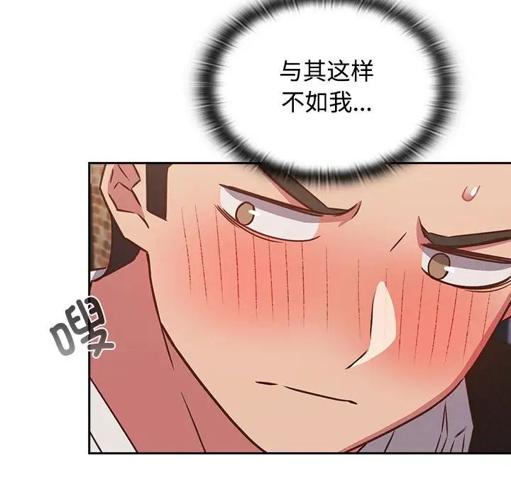 《受害者联盟》漫画 第35話