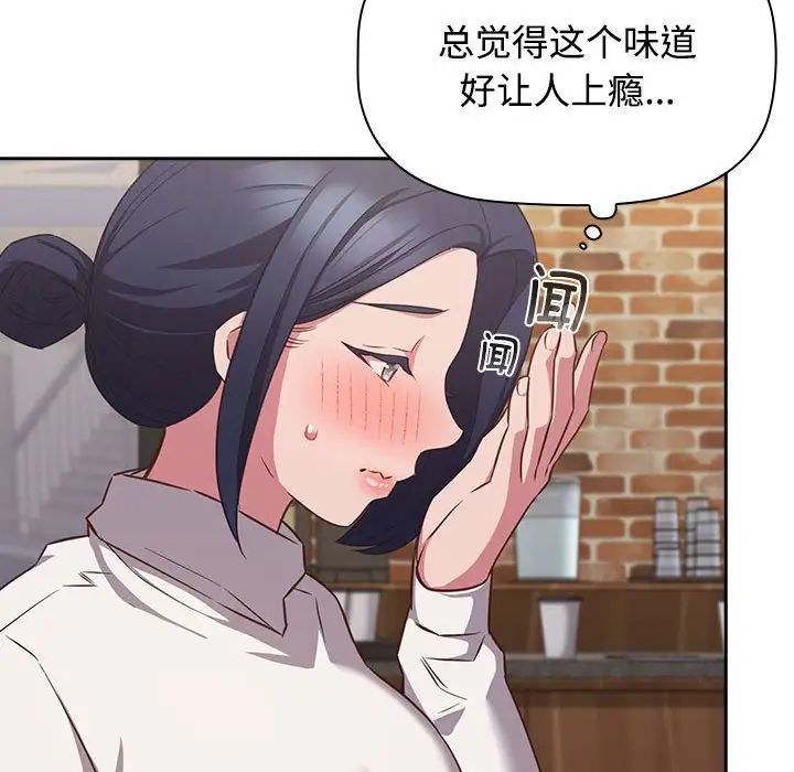 《受害者联盟》漫画 第35話
