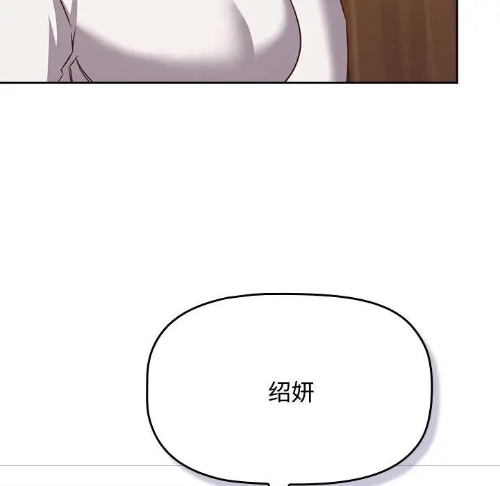 《受害者联盟》漫画 第35話