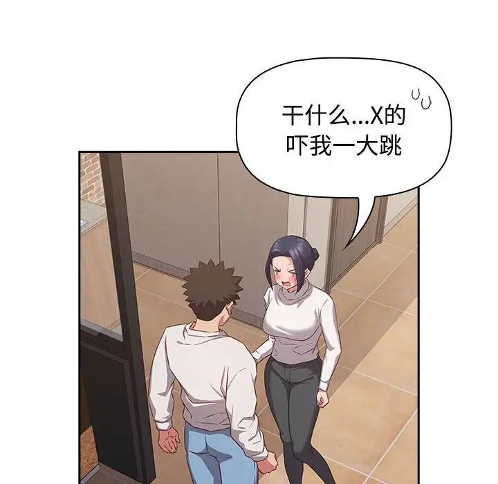 《受害者联盟》漫画 第35話