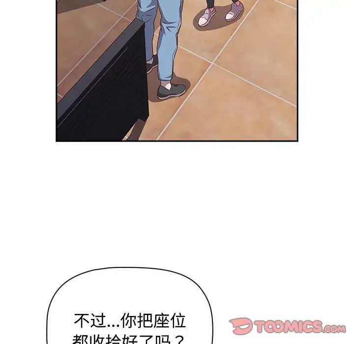 《受害者联盟》漫画 第35話