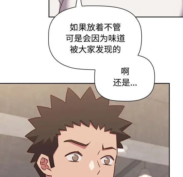 《受害者联盟》漫画 第35話