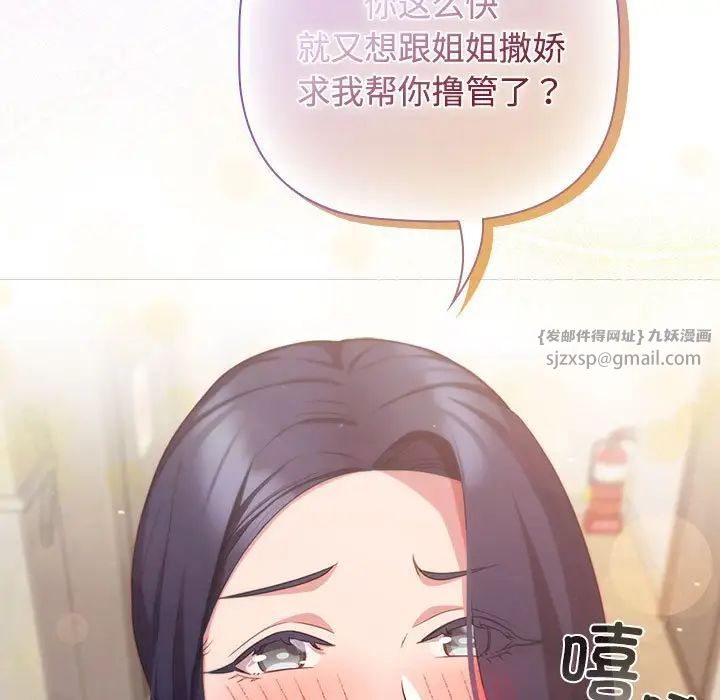 《受害者联盟》漫画 第35話