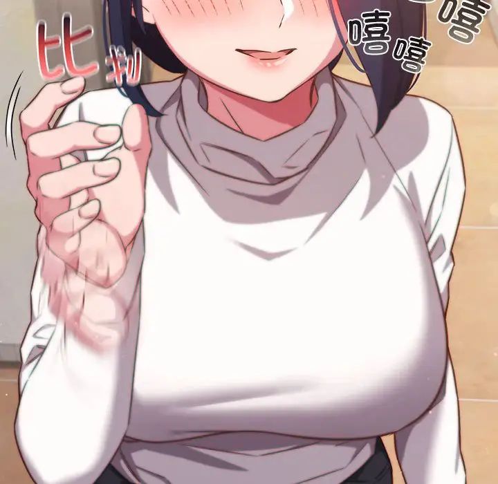 《受害者联盟》漫画 第35話