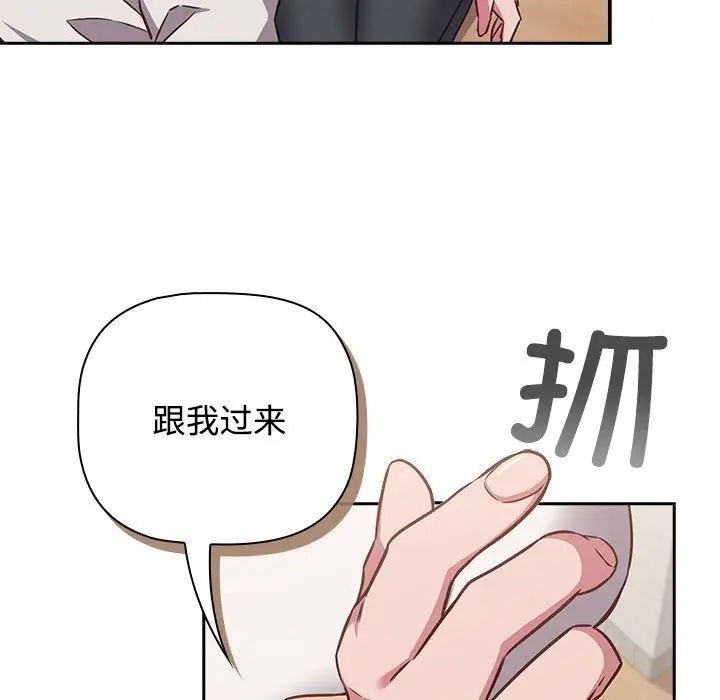 《受害者联盟》漫画 第35話