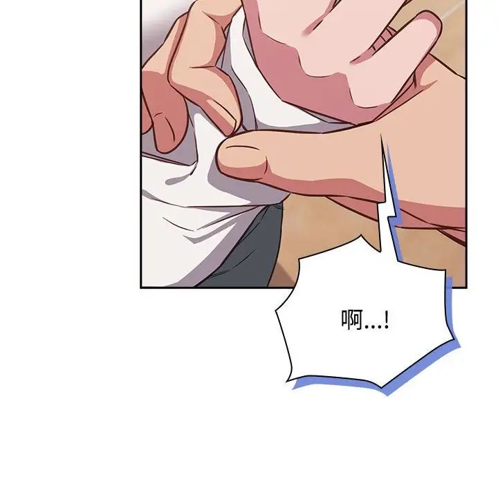 《受害者联盟》漫画 第35話