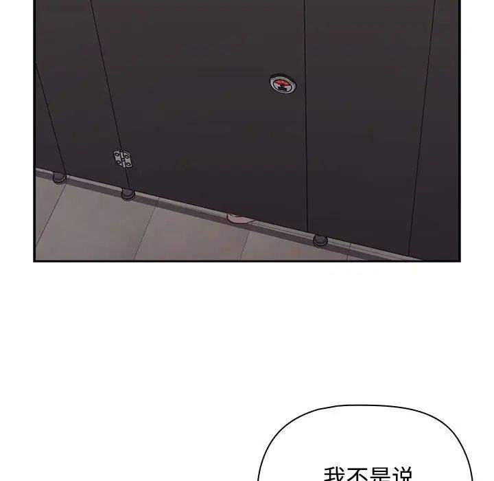 《受害者联盟》漫画 第35話
