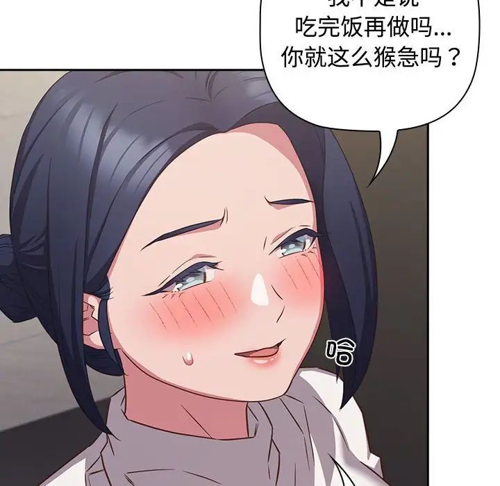 《受害者联盟》漫画 第35話