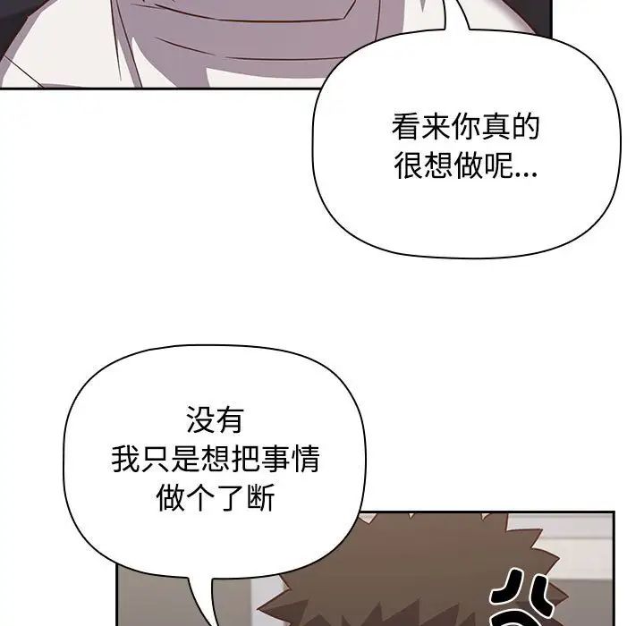 《受害者联盟》漫画 第35話