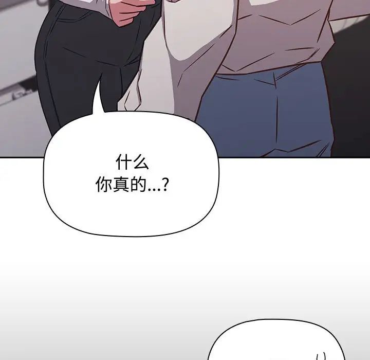 《受害者联盟》漫画 第35話