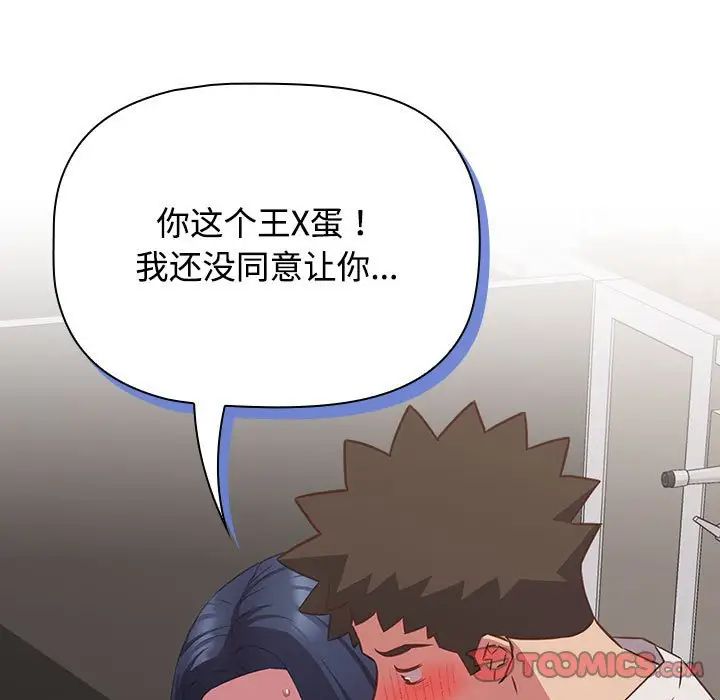 《受害者联盟》漫画 第35話