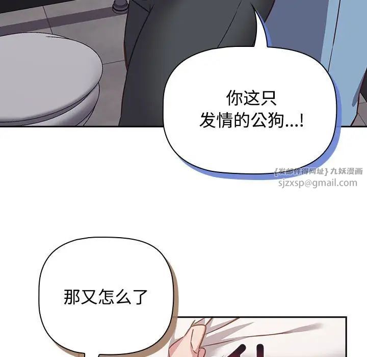 《受害者联盟》漫画 第35話