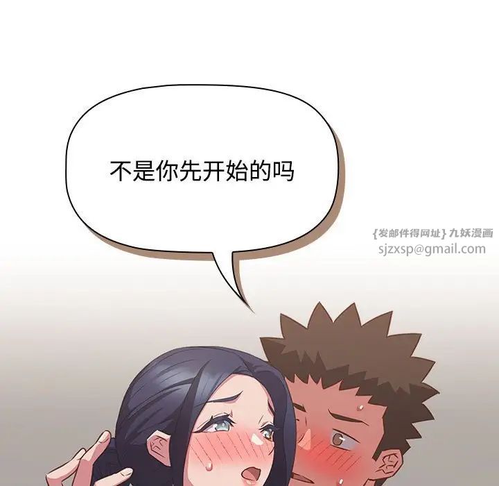 《受害者联盟》漫画 第35話