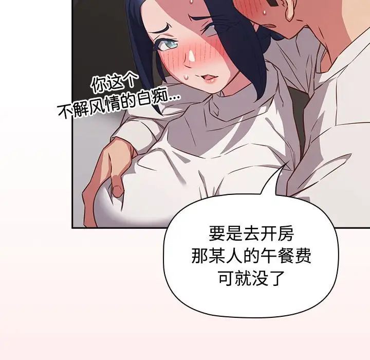 《受害者联盟》漫画 第35話