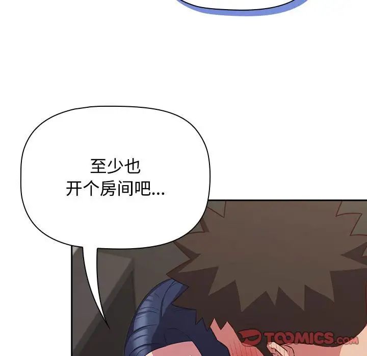 《受害者联盟》漫画 第35話