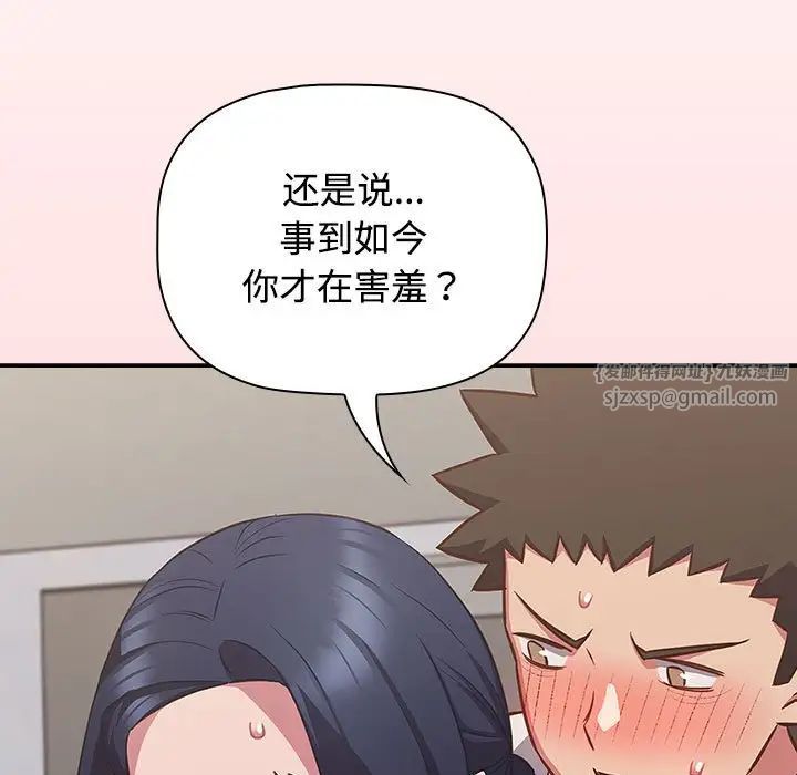 《受害者联盟》漫画 第35話