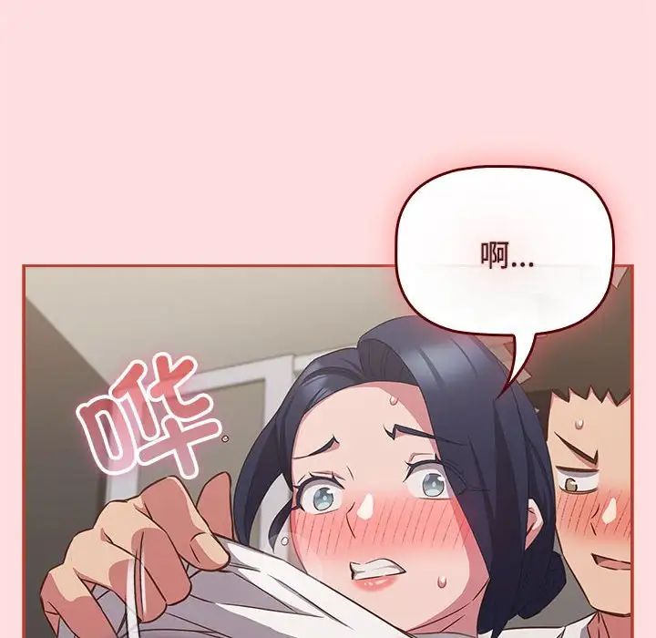《受害者联盟》漫画 第35話