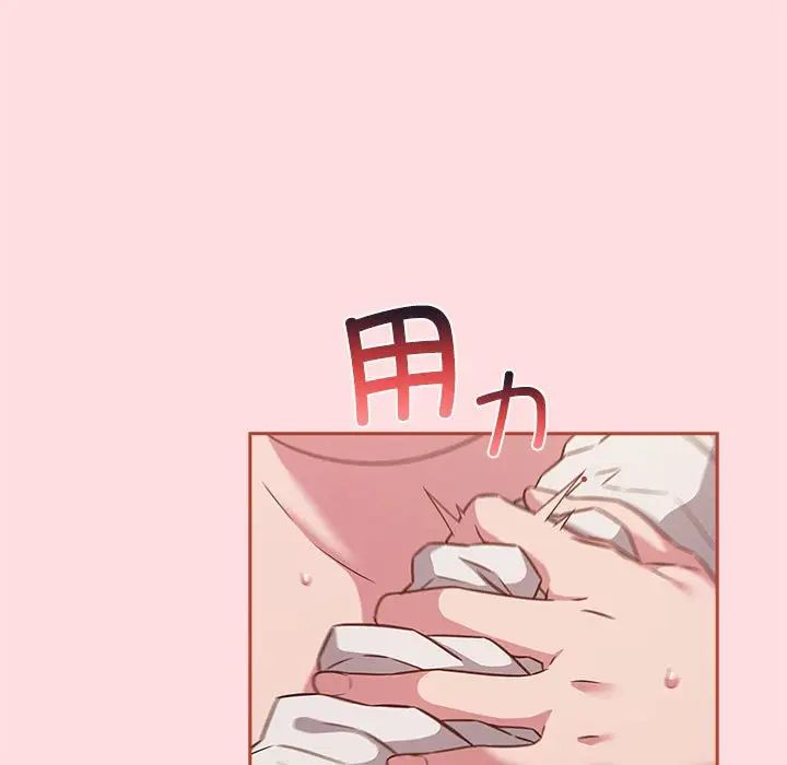 《受害者联盟》漫画 第35話
