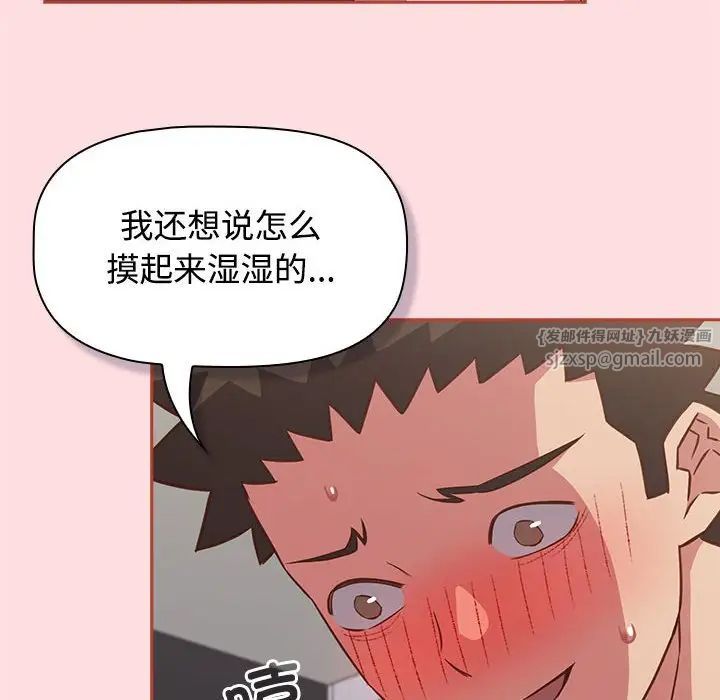 《受害者联盟》漫画 第35話