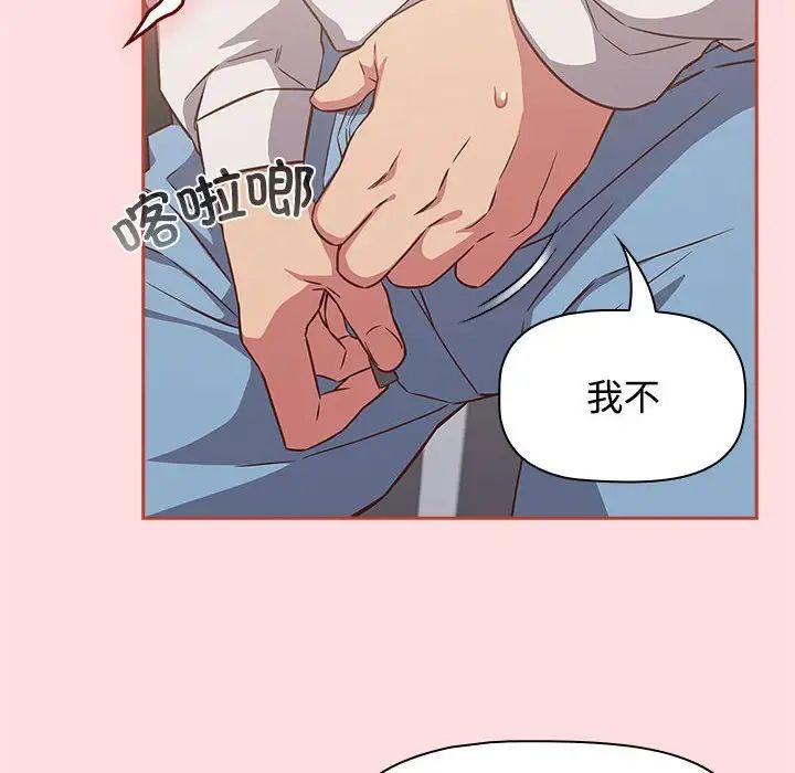 《受害者联盟》漫画 第35話