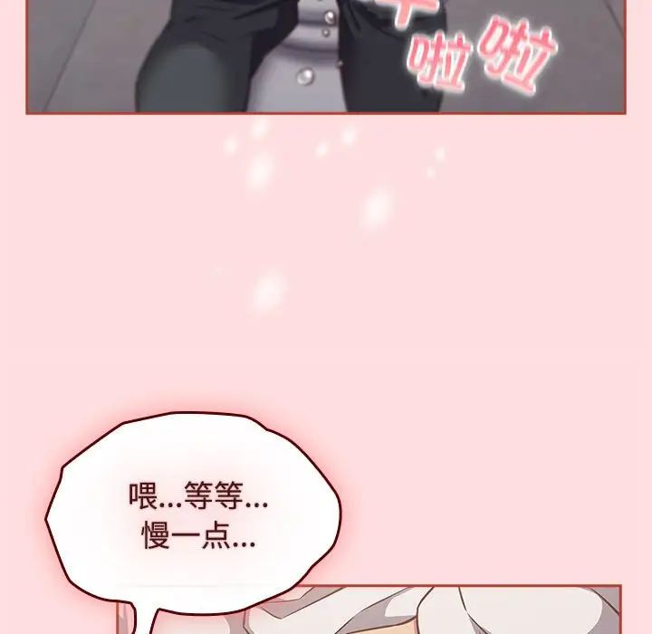 《受害者联盟》漫画 第35話