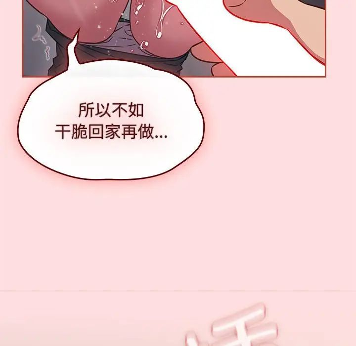 《受害者联盟》漫画 第35話