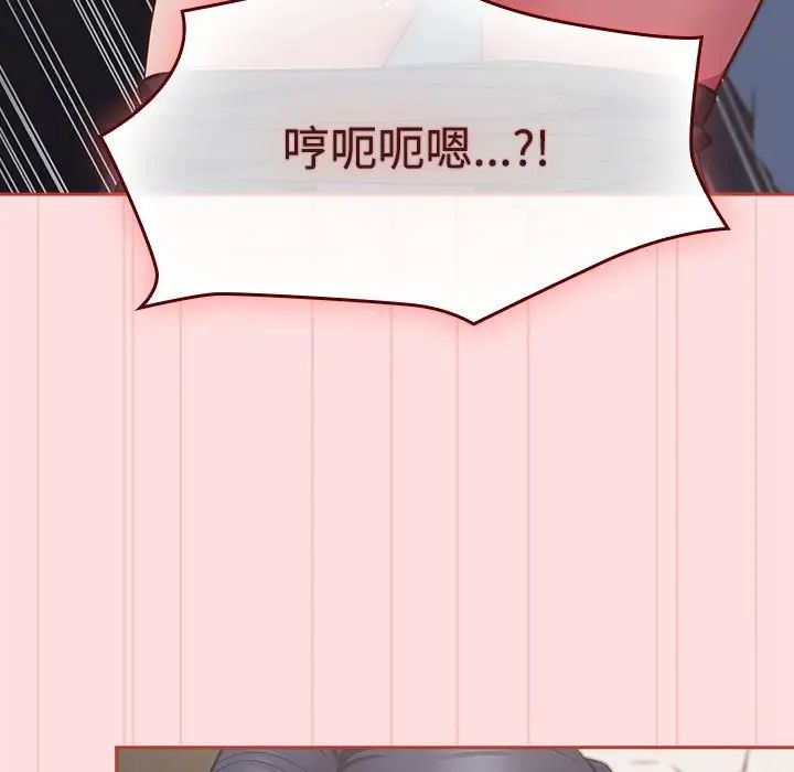 《受害者联盟》漫画 第35話