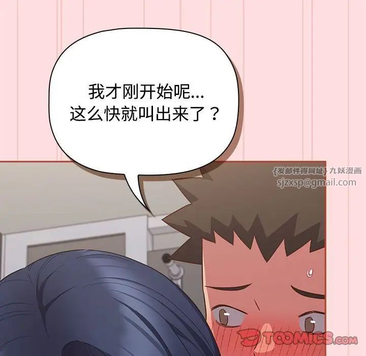 《受害者联盟》漫画 第35話