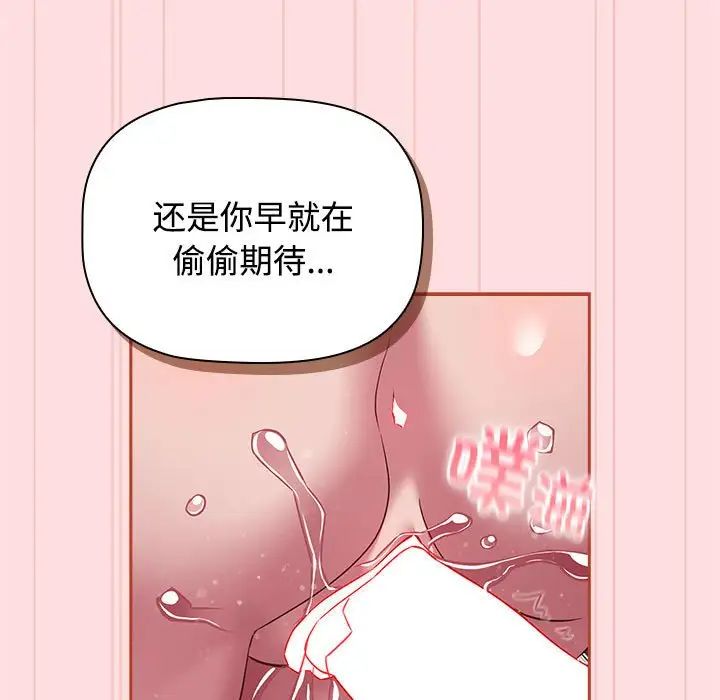 《受害者联盟》漫画 第35話