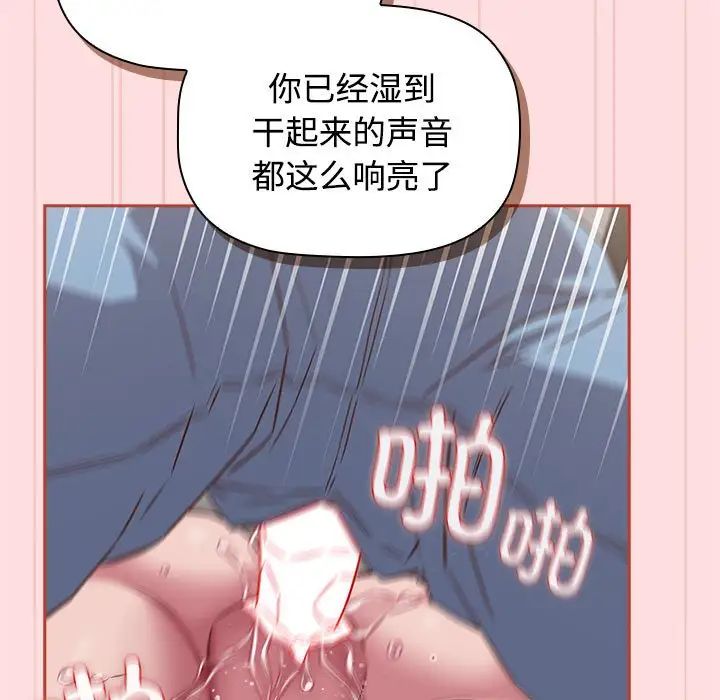 《受害者联盟》漫画 第35話