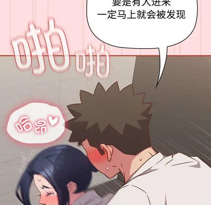 《受害者联盟》漫画 第35話