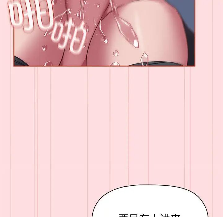 《受害者联盟》漫画 第35話