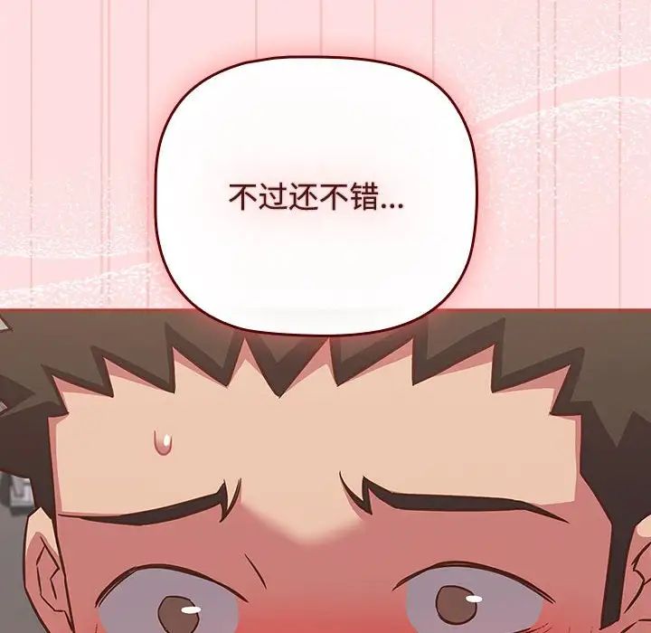 《受害者联盟》漫画 第35話