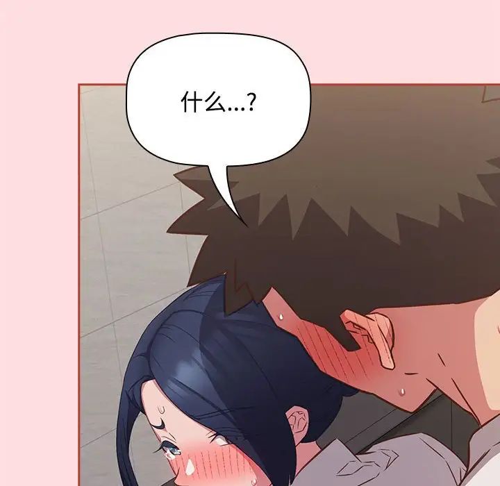《受害者联盟》漫画 第35話