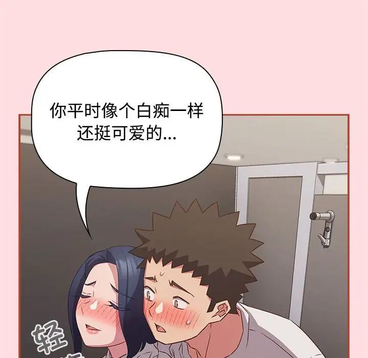 《受害者联盟》漫画 第35話