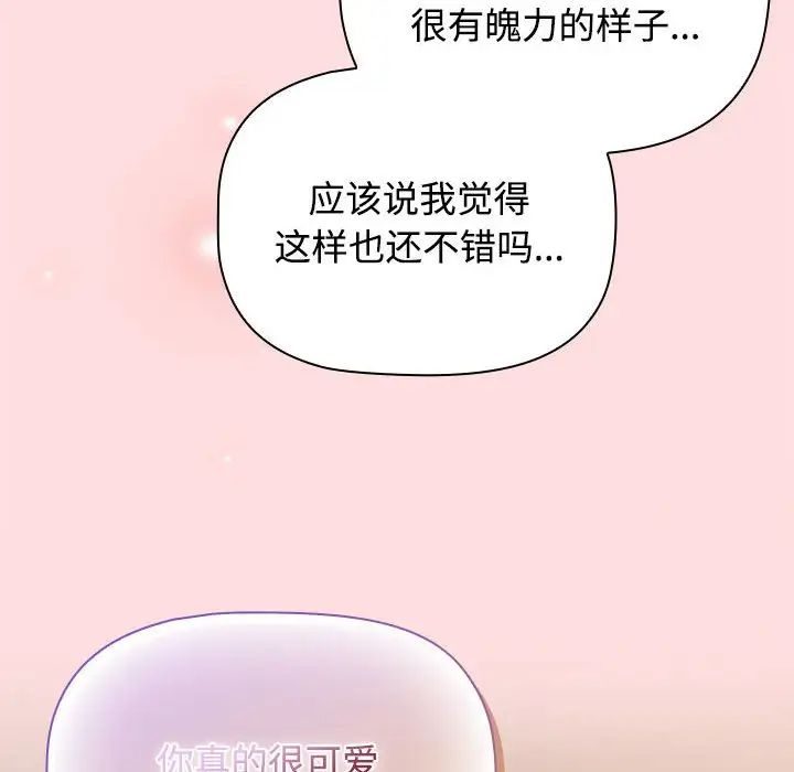 《受害者联盟》漫画 第35話