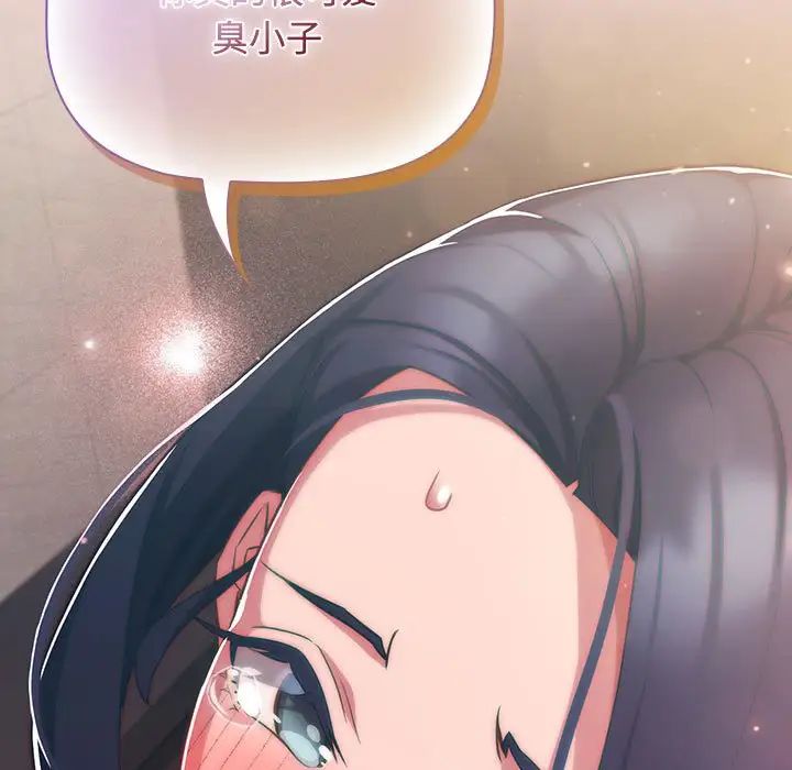 《受害者联盟》漫画 第35話