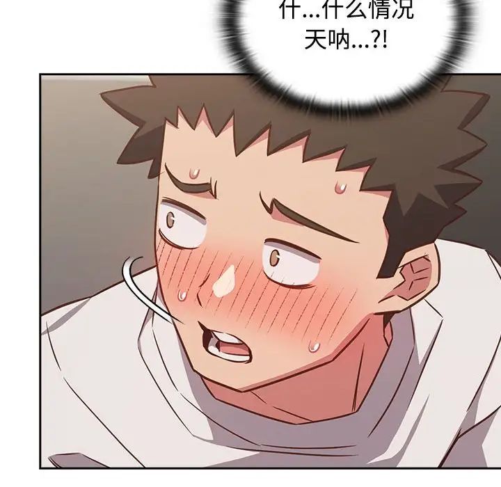 《受害者联盟》漫画 第35話