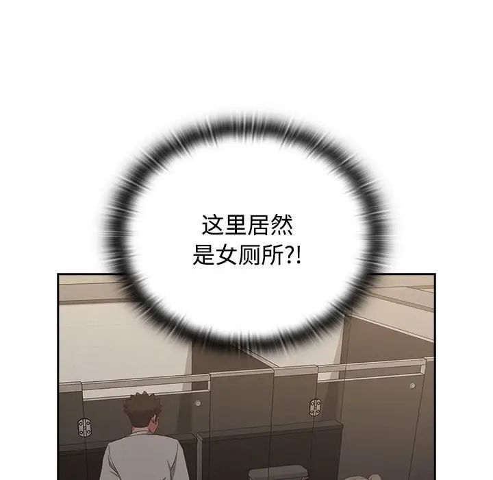 《受害者联盟》漫画 第35話