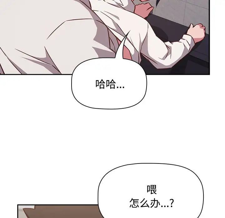《受害者联盟》漫画 第35話