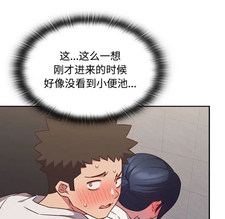 《受害者联盟》漫画 第35話