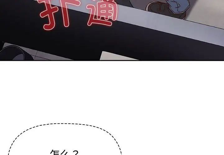 《受害者联盟》漫画 第36話